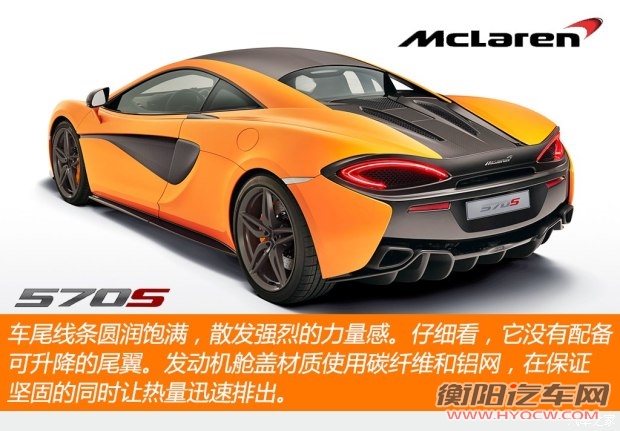 迈凯伦 迈凯伦570S 2015款 基本款