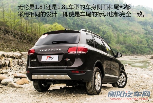 野马汽车 野马T70 2015款 1.8T CVT睿智型