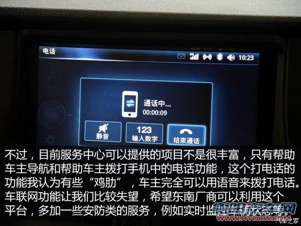 东南汽车 V5菱致 2015款 plus 1.5T CVT智控型