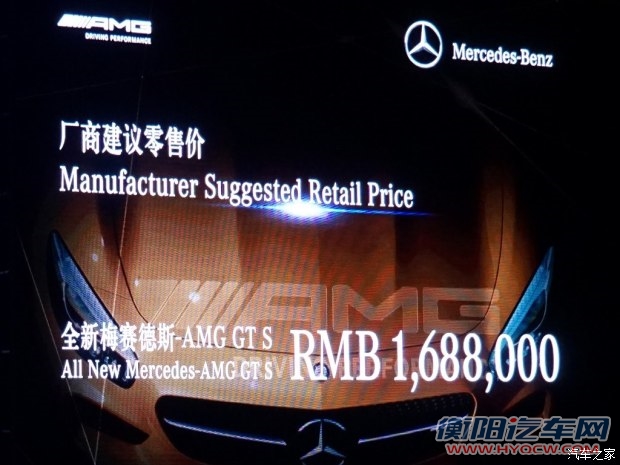 奔驰-AMG AMG GT 2015款 AMG GT S