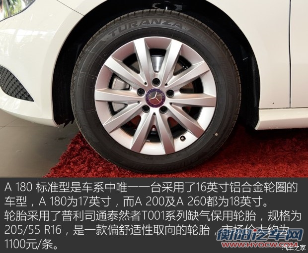 奔驰(进口) 奔驰A级 2015款 A 180 标准型