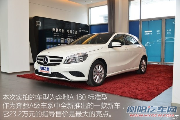 奔驰(进口) 奔驰A级 2015款 A 180 标准型
