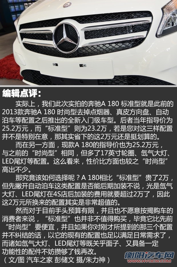 汽车之家
