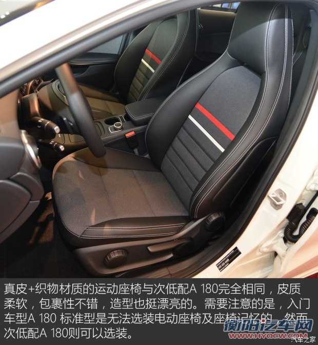 奔驰(进口) 奔驰A级 2015款 A 180 标准型