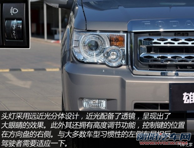 福迪汽车 雄师F16 2015款 2.0T柴油两驱基本型