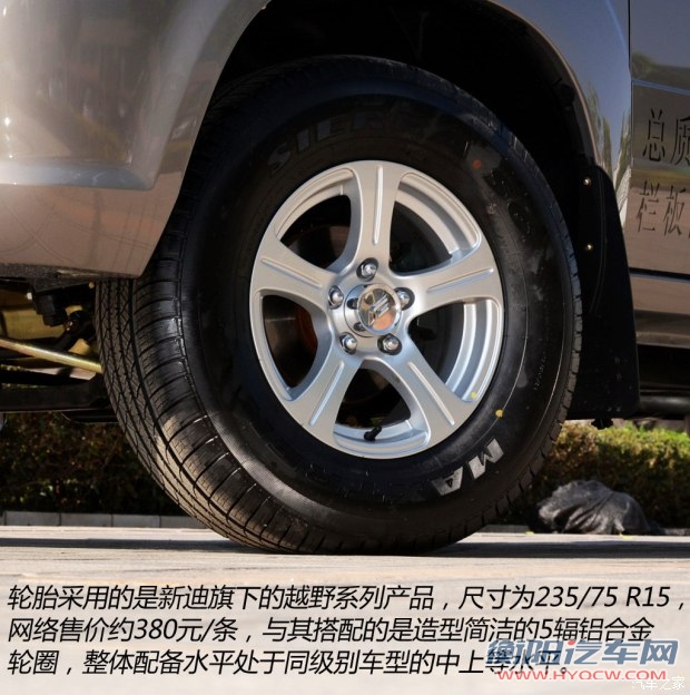 福迪汽车 雄师F16 2015款 2.0T柴油两驱基本型