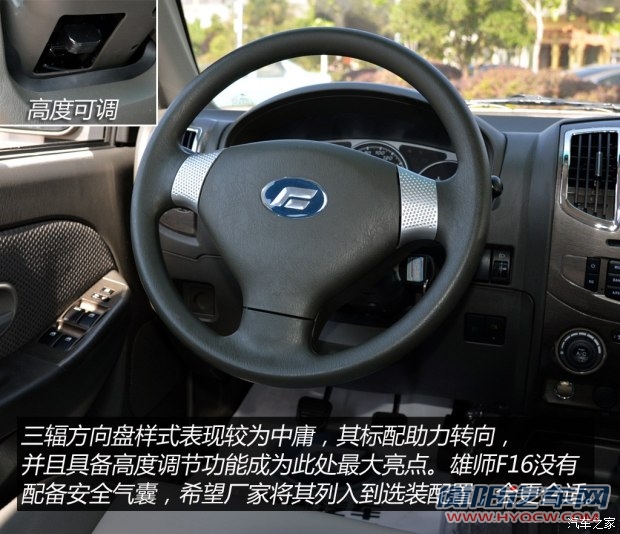 福迪汽车 雄师F16 2015款 2.0T柴油两驱基本型
