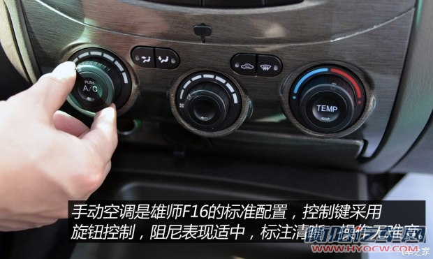 福迪汽车 雄师F16 2015款 2.0T柴油两驱基本型