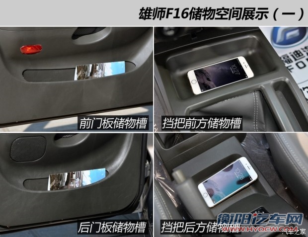 福迪汽车 雄师F16 2015款 2.0T柴油两驱基本型