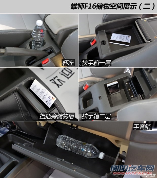 福迪汽车 雄师F16 2015款 2.0T柴油两驱基本型