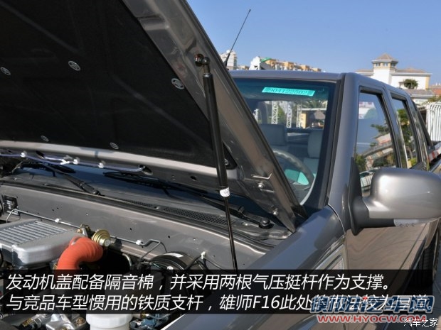 福迪汽车 雄师F16 2015款 2.0T柴油两驱基本型