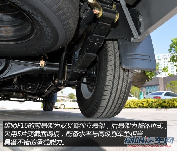 福迪汽车 雄师F16 2015款 2.0T柴油两驱基本型