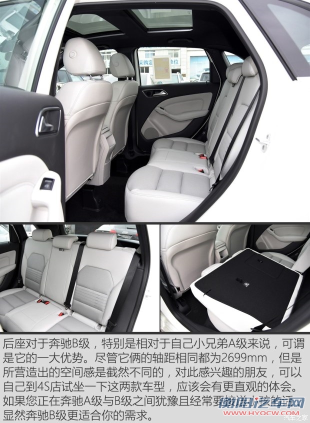 奔驰(进口) 奔驰B级 2015款 B 200 动感型