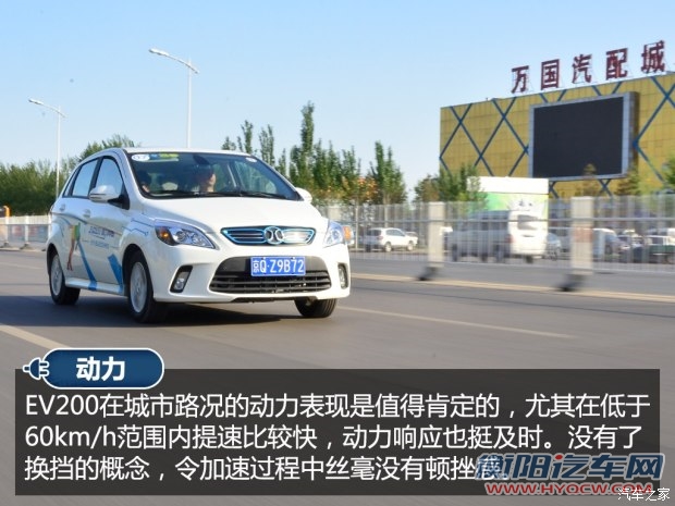 北汽新能源 EV系列 2015款 EV200 轻秀版