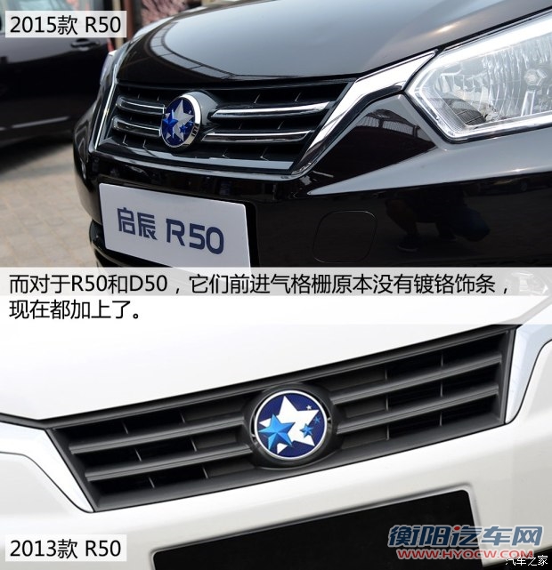 东风日产 启辰R50X 2015款 1.6L 手动北斗导航版