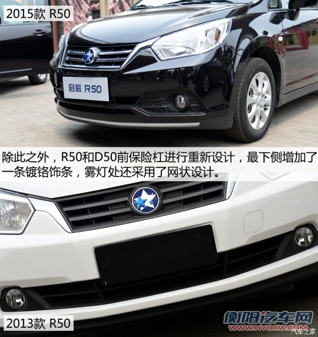 东风日产 启辰R50X 2015款 1.6L 手动北斗导航版