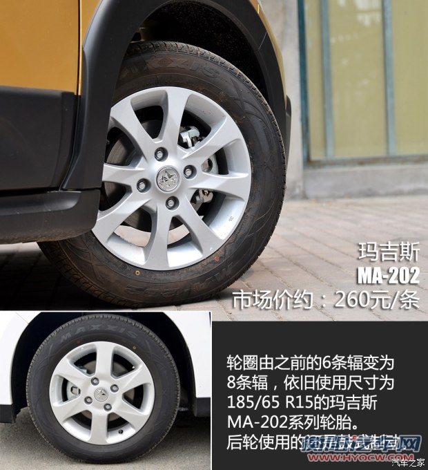 东风日产 启辰R50X 2015款 1.6L 手动北斗导航版