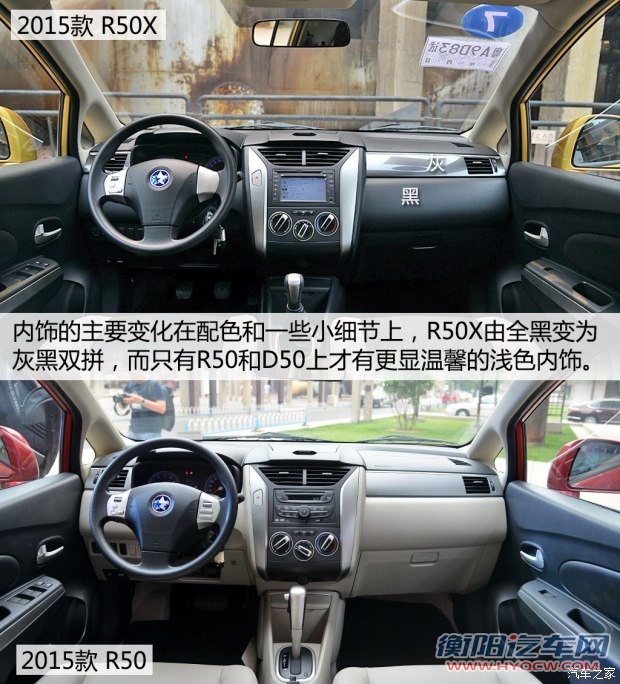 东风日产 启辰R50X 2015款 1.6L 手动北斗导航版