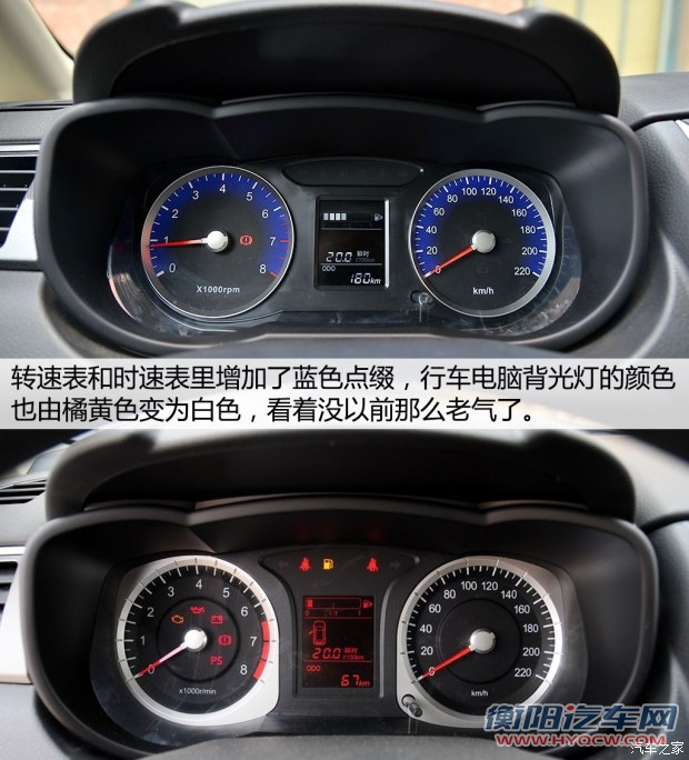 东风日产 启辰R50X 2015款 1.6L 手动北斗导航版