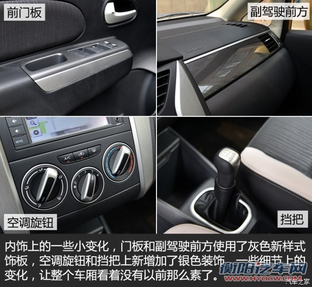 东风日产 启辰R50X 2015款 1.6L 手动北斗导航版