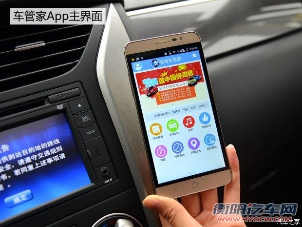 东风日产 启辰R50X 2015款 1.6L 手动北斗导航版