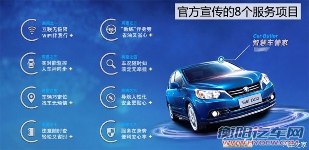东风日产 启辰R50X 2015款 1.6L 手动北斗导航版