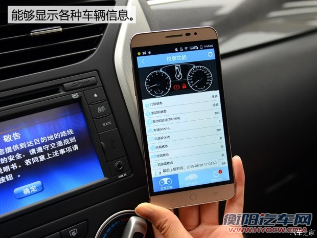 东风日产 启辰R50X 2015款 1.6L 手动北斗导航版
