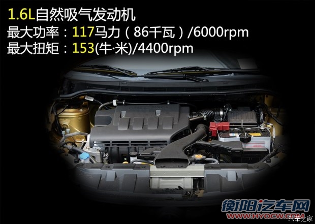 东风日产 启辰R50X 2015款 1.6L 手动北斗导航版