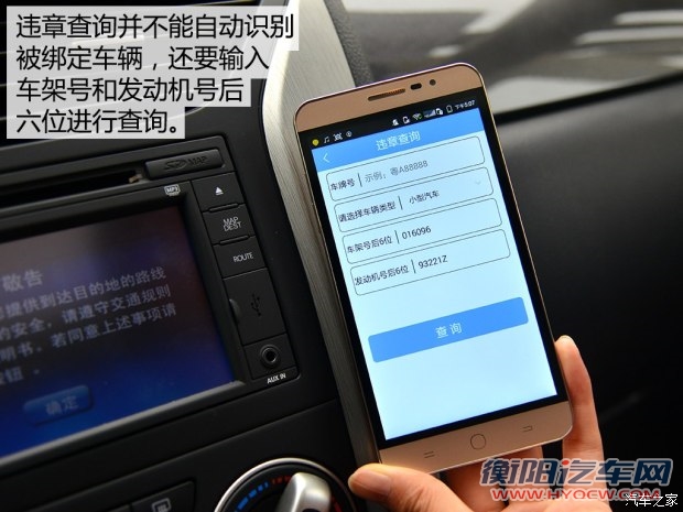 东风日产 启辰R50X 2015款 1.6L 手动北斗导航版