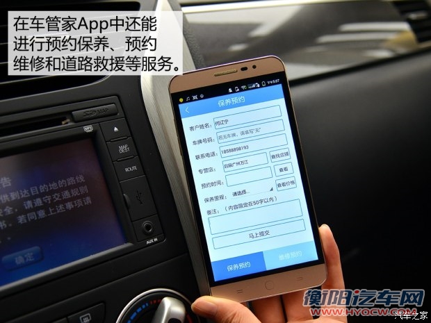 东风日产 启辰R50X 2015款 1.6L 手动北斗导航版