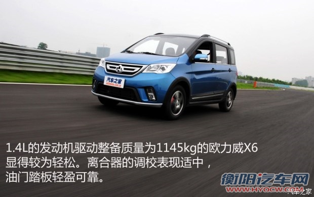 长安汽车 欧力威 2015款 X6 1.4L 手动珠峰版