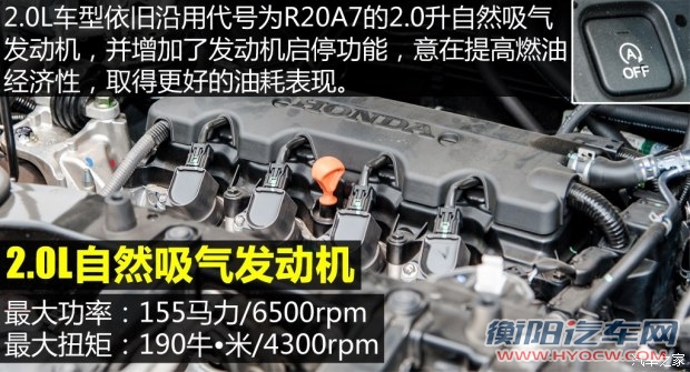 东风本田 本田CR-V 2015款 2.0L 四驱风尚版