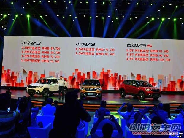 华晨中华 中华V3 2015款 1.5T 自动旗舰型