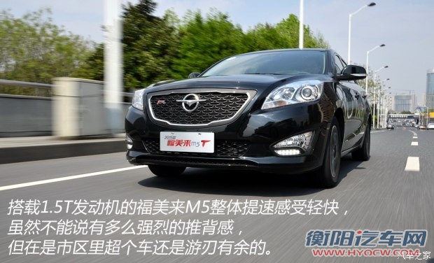 海马汽车 福美来M5 2015款 1.5T 自动行政尊尚型