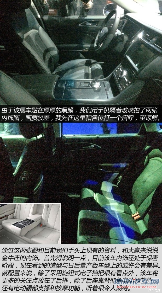 长安福特 金牛座 2015款 基本型