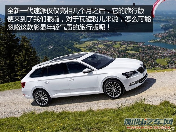 斯柯达(进口) Superb 2015款 Combi