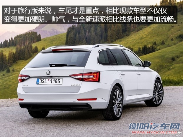 斯柯达(进口) Superb 2015款 Combi