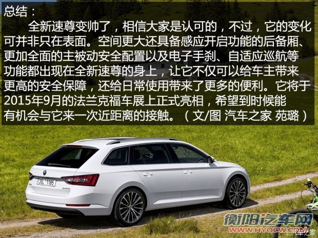 斯柯达(进口) Superb 2015款 Combi