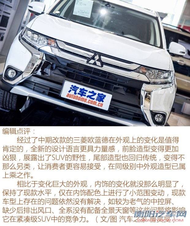 三菱(进口) 欧蓝德(进口) 2016款 2.4L 四驱精英版 5座