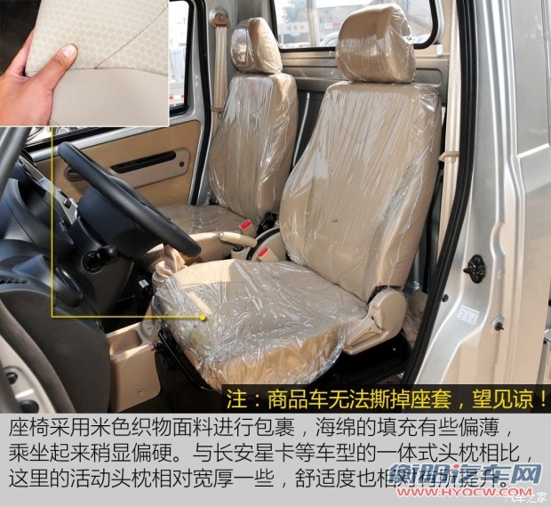 一汽吉林 解放T80 2015款 1.3L标箱