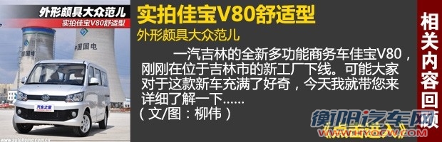 汽车之家