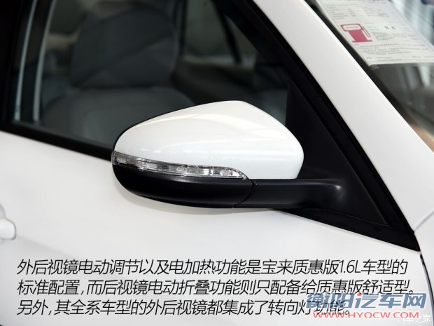 一汽-大众 宝来 2015款 质惠版 1.6L 手动时尚型