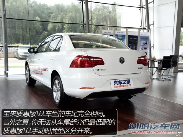 一汽-大众 宝来 2015款 质惠版 1.6L 手动时尚型