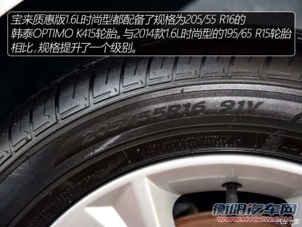 一汽-大众 宝来 2015款 质惠版 1.6L 手动时尚型