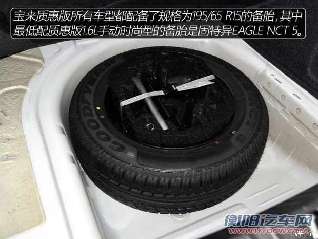 一汽-大众 宝来 2015款 质惠版 1.6L 手动时尚型