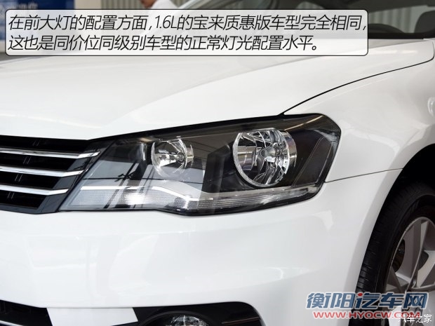 一汽-大众 宝来 2015款 质惠版 1.6L 手动时尚型