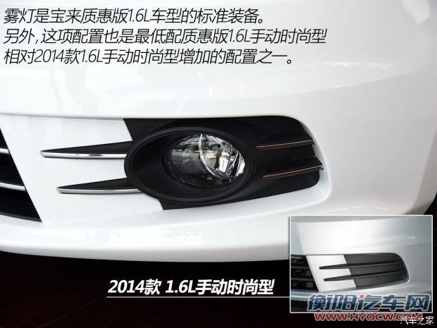 一汽-大众 宝来 2015款 质惠版 1.6L 手动时尚型