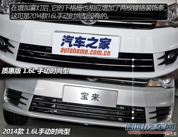 一汽-大众 宝来 2015款 质惠版 1.6L 手动时尚型