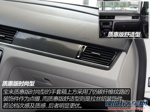 一汽-大众 宝来 2015款 质惠版 1.6L 手动时尚型