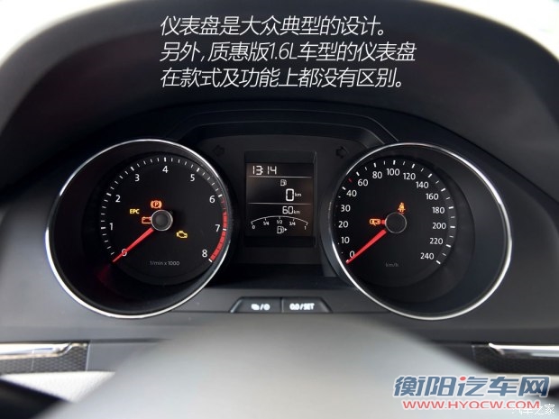 一汽-大众 宝来 2015款 质惠版 1.6L 手动时尚型